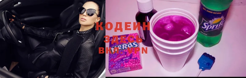 OMG ссылка  Володарск  даркнет как зайти  Кодеиновый сироп Lean напиток Lean (лин) 